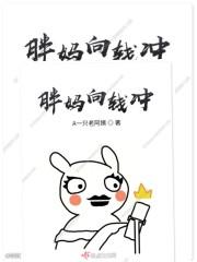主妇有魔法