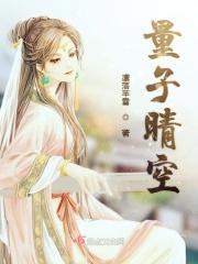 量子晴空