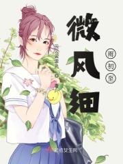 微风细雨初至