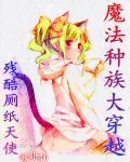 神医嫡女之傻爷又醋了