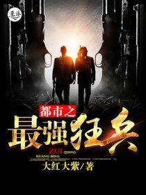 魅帅御都