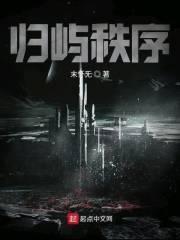 归屿之希